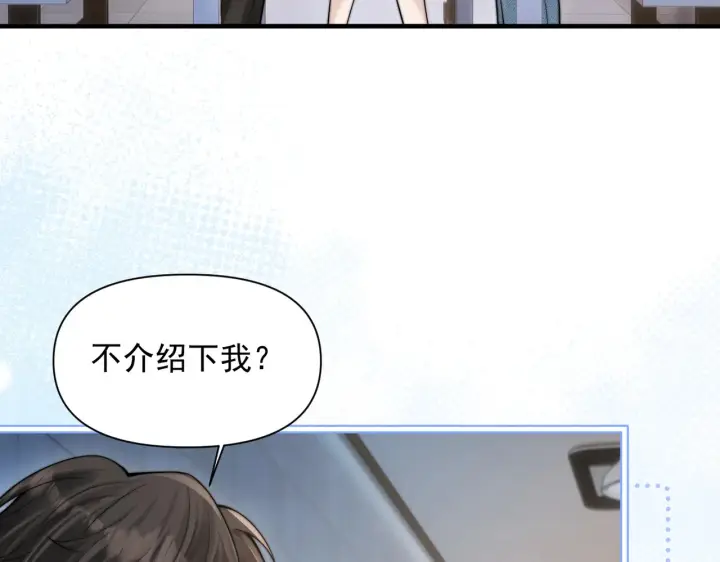 《你听得见》第80话 冬日邂逅图51