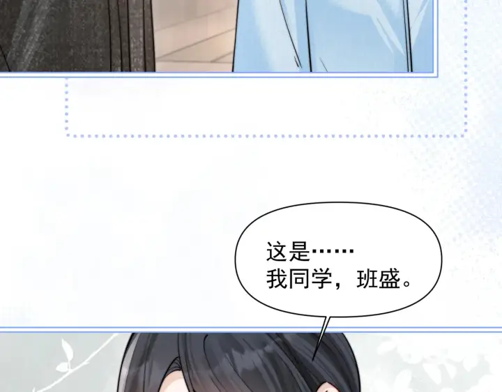 《你听得见》第80话 冬日邂逅图53