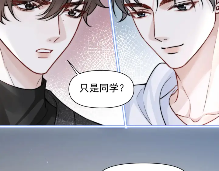 《你听得见》第80话 冬日邂逅图55