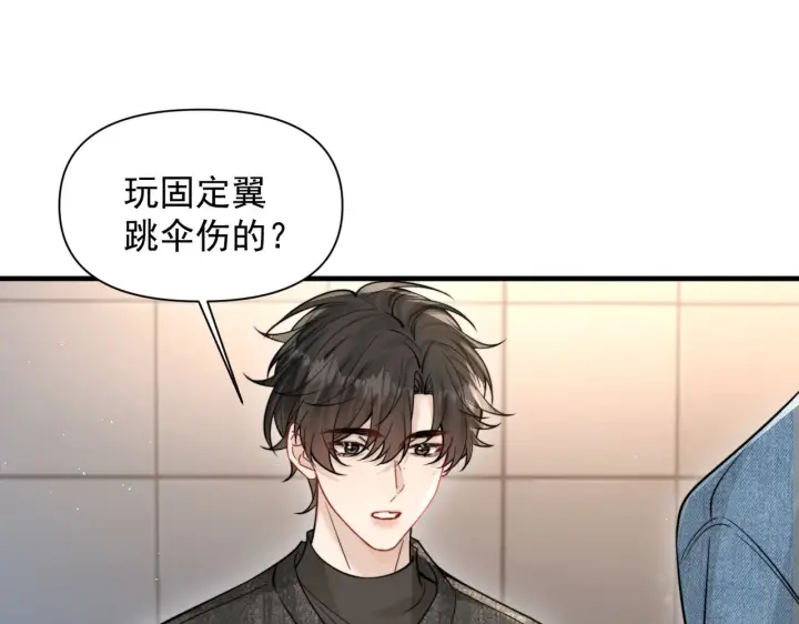 《你听得见》第80话 冬日邂逅图61