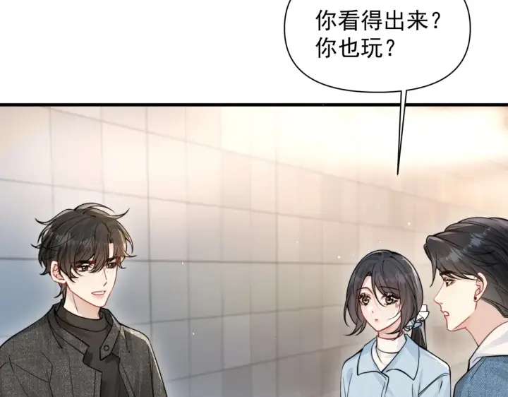 《你听得见》第80话 冬日邂逅图63