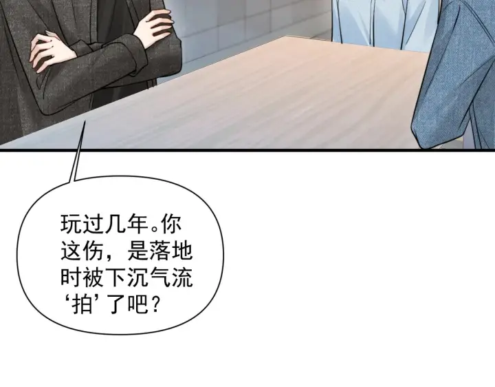 《你听得见》第80话 冬日邂逅图64