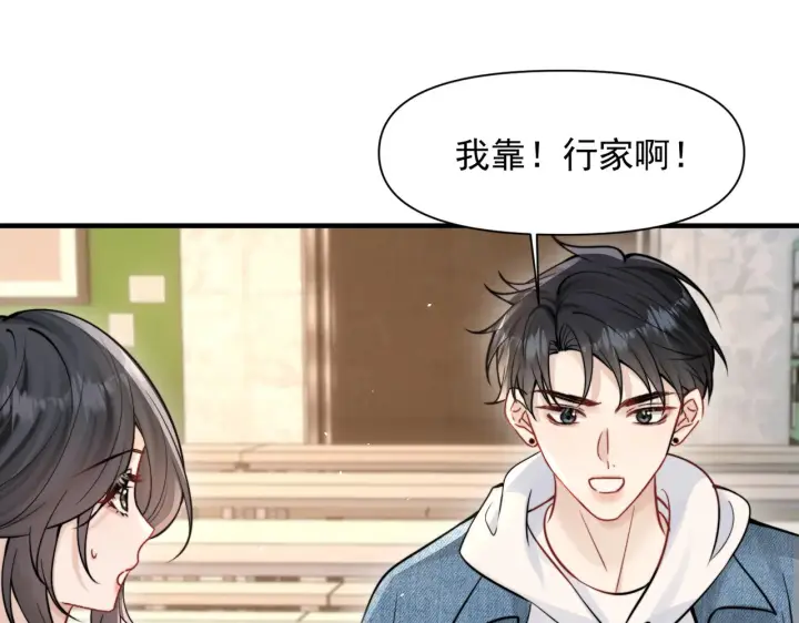 《你听得见》第80话 冬日邂逅图65