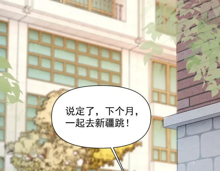 《你听得见》第80话 冬日邂逅图70