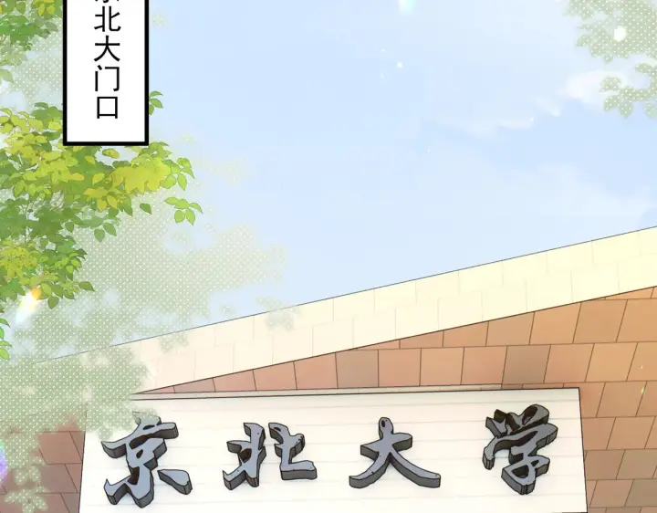 《你听得见》第80话 冬日邂逅图78
