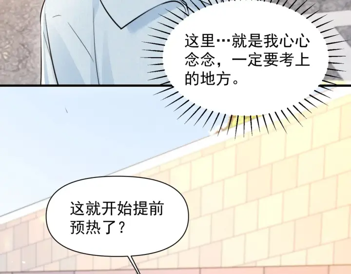 《你听得见》第80话 冬日邂逅图82