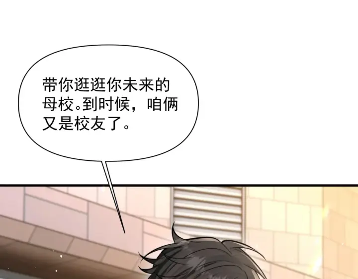 《你听得见》第80话 冬日邂逅图89