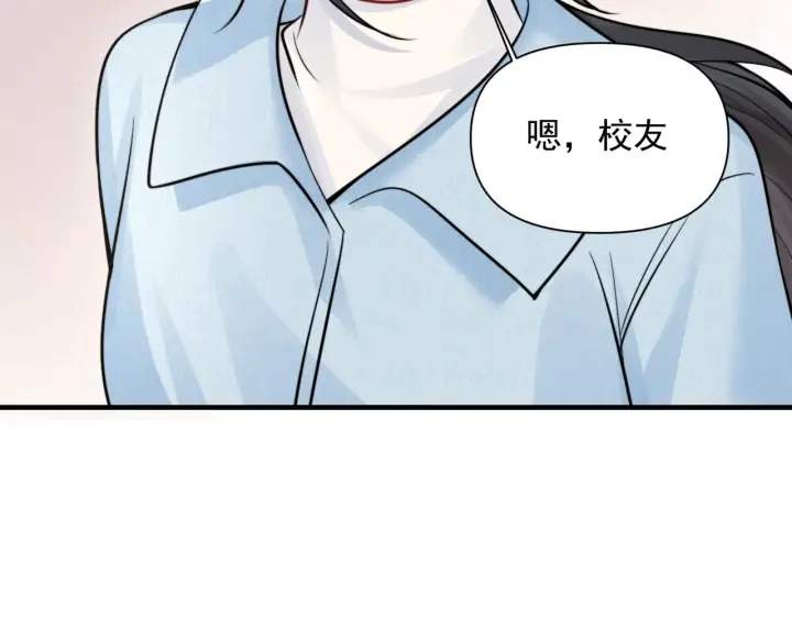 《你听得见》第80话 冬日邂逅图93
