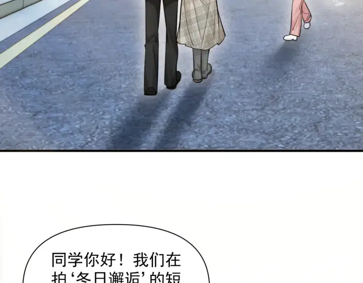 《你听得见》第80话 冬日邂逅图98