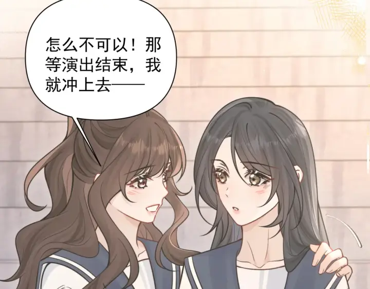 《你听得见》第81话 思嘉住院图106