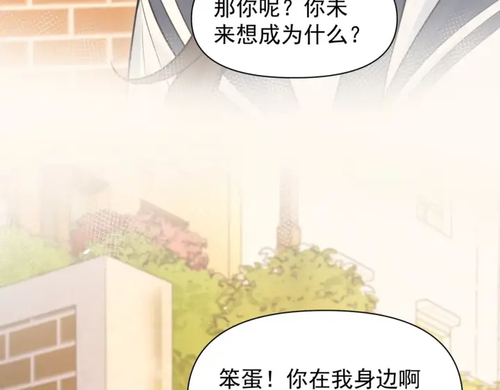 《你听得见》第81话 思嘉住院图110