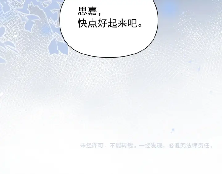 《你听得见》第81话 思嘉住院图124