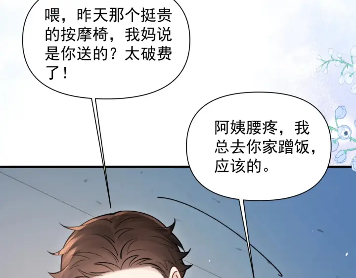 《你听得见》第81话 思嘉住院图25