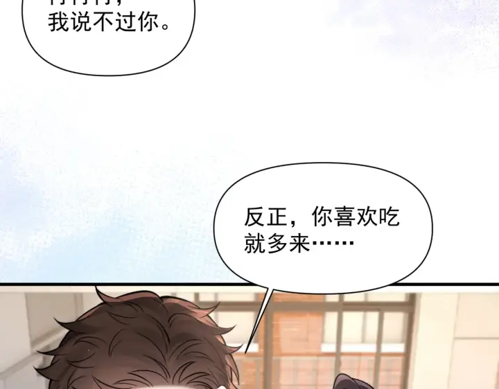 《你听得见》第81话 思嘉住院图30