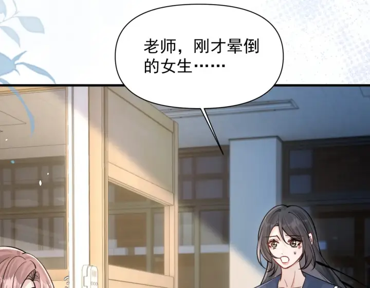 《你听得见》第81话 思嘉住院图49