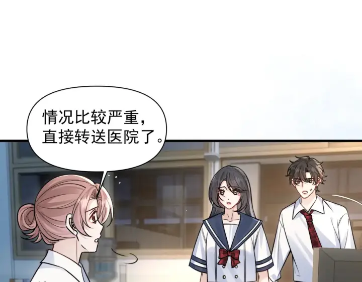 《你听得见》第81话 思嘉住院图51
