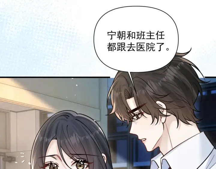 《你听得见》第81话 思嘉住院图53
