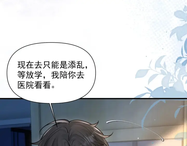 《你听得见》第81话 思嘉住院图55