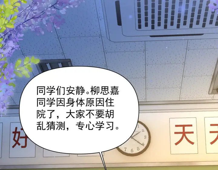 《你听得见》第81话 思嘉住院图63