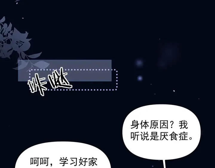 《你听得见》第81话 思嘉住院图67
