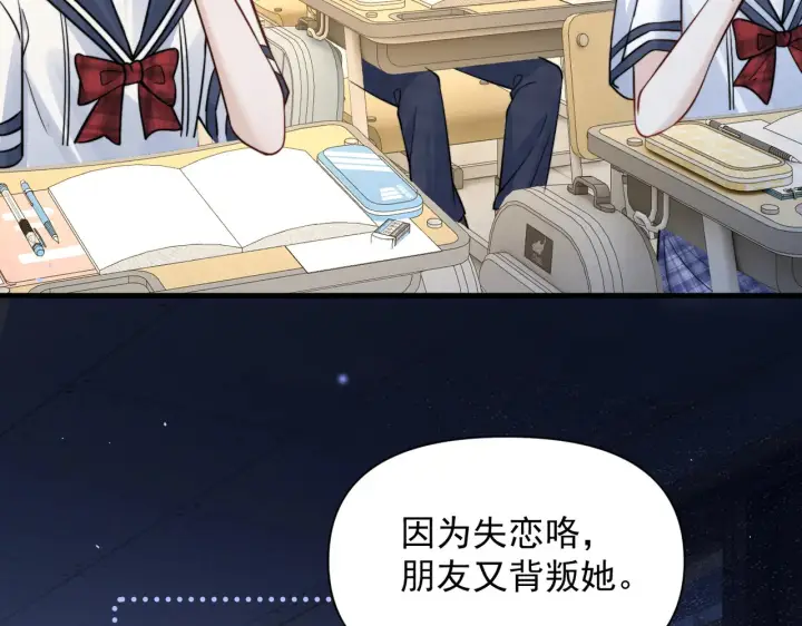 《你听得见》第81话 思嘉住院图69