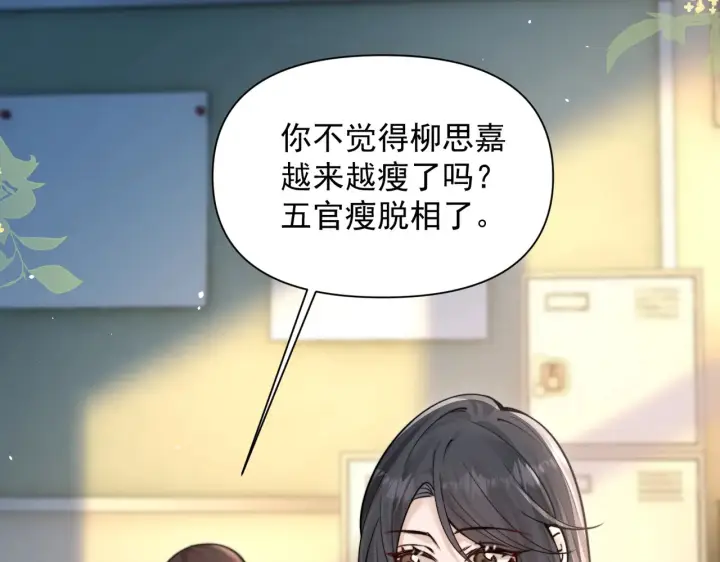 《你听得见》第81话 思嘉住院图7