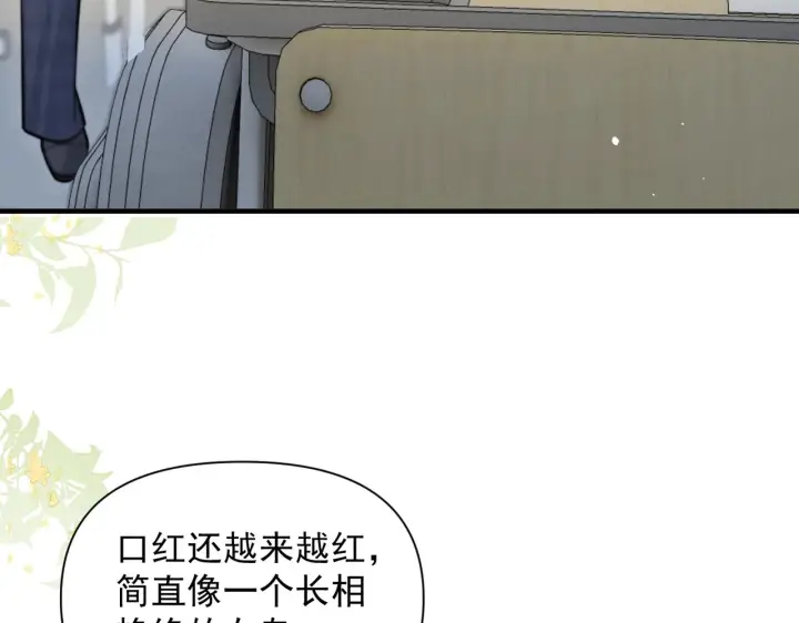 《你听得见》第81话 思嘉住院图9