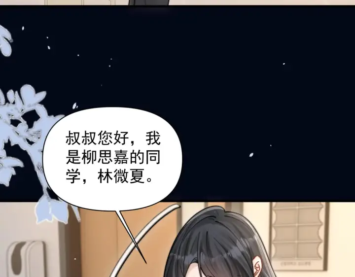 《你听得见》第81话 思嘉住院图91