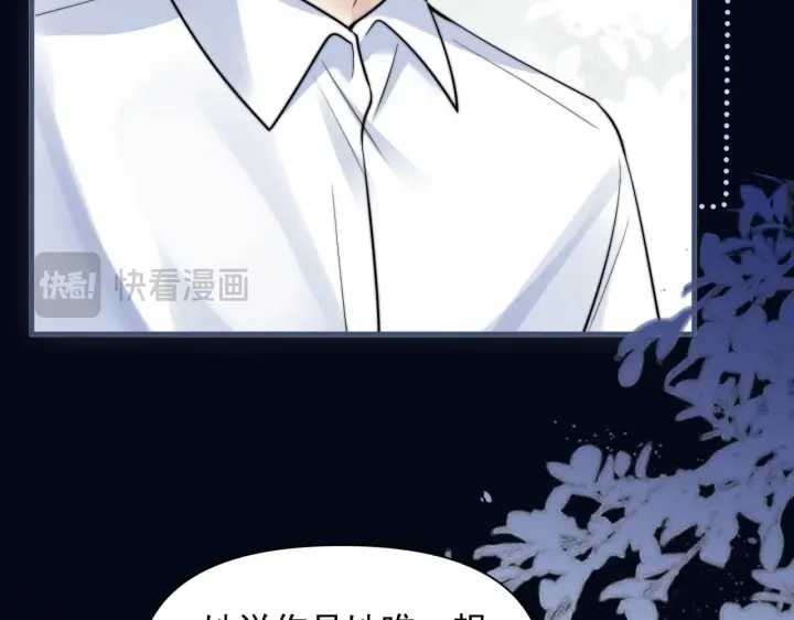 《你听得见》第81话 思嘉住院图95
