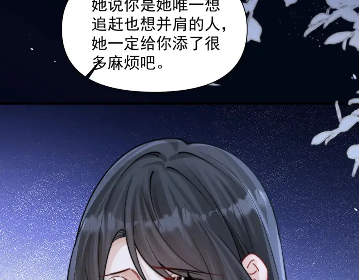 《你听得见》第81话 思嘉住院图96