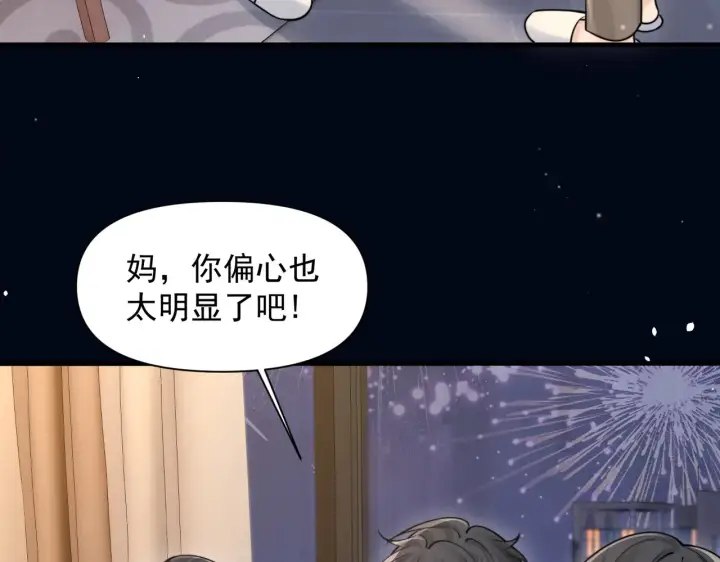 《你听得见》第82话 让我抱一会儿图10