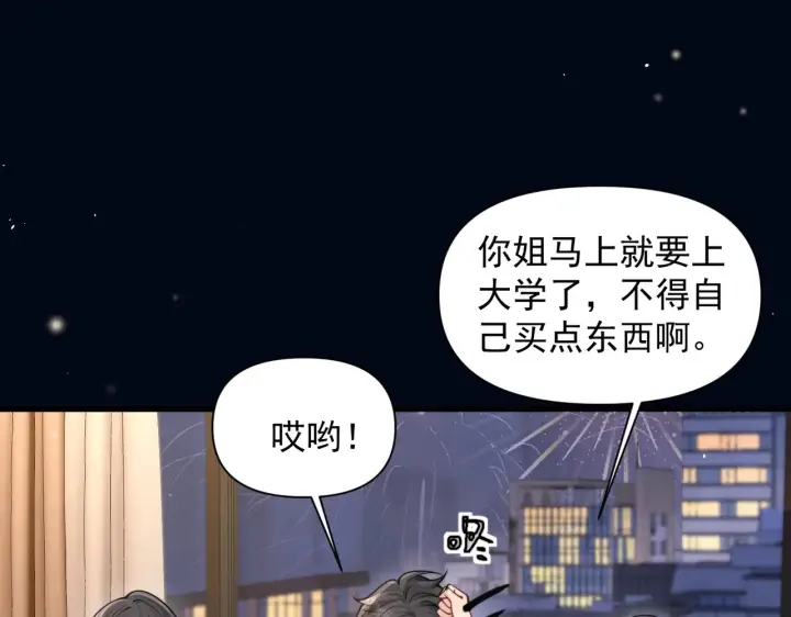 《你听得见》第82话 让我抱一会儿图12