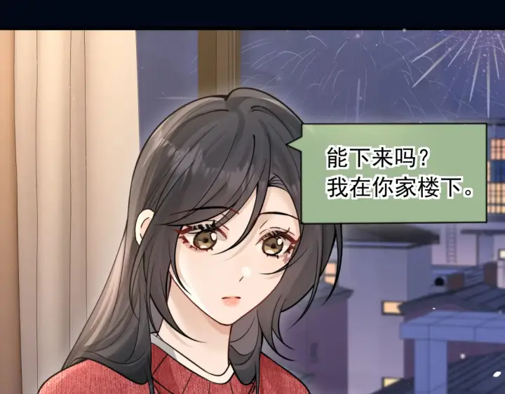 《你听得见》第82话 让我抱一会儿图14