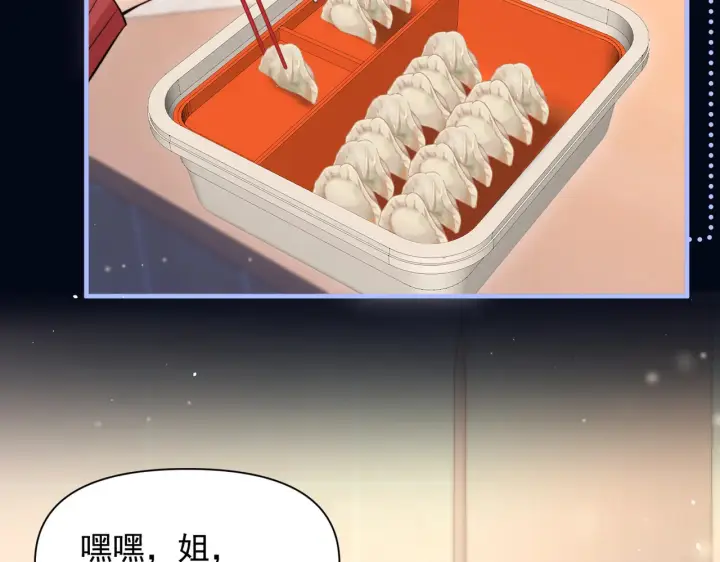 《你听得见》第82话 让我抱一会儿图17