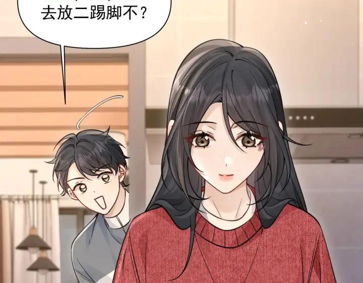 《你听得见》第82话 让我抱一会儿图18
