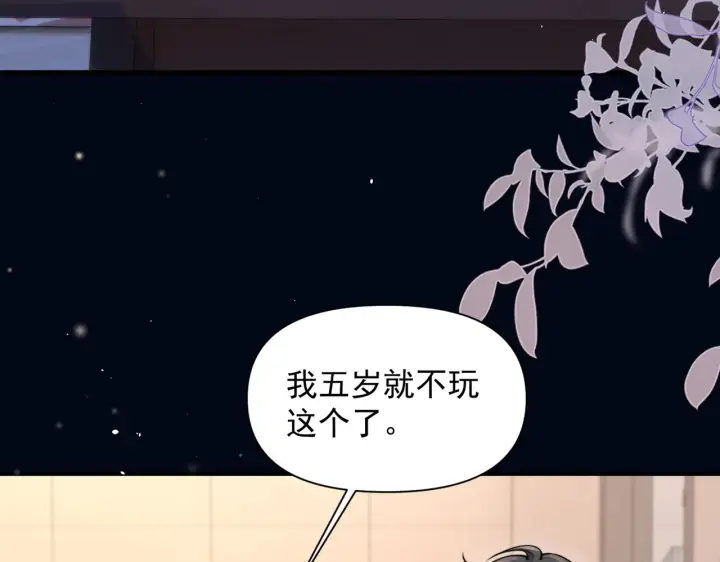 《你听得见》第82话 让我抱一会儿图20