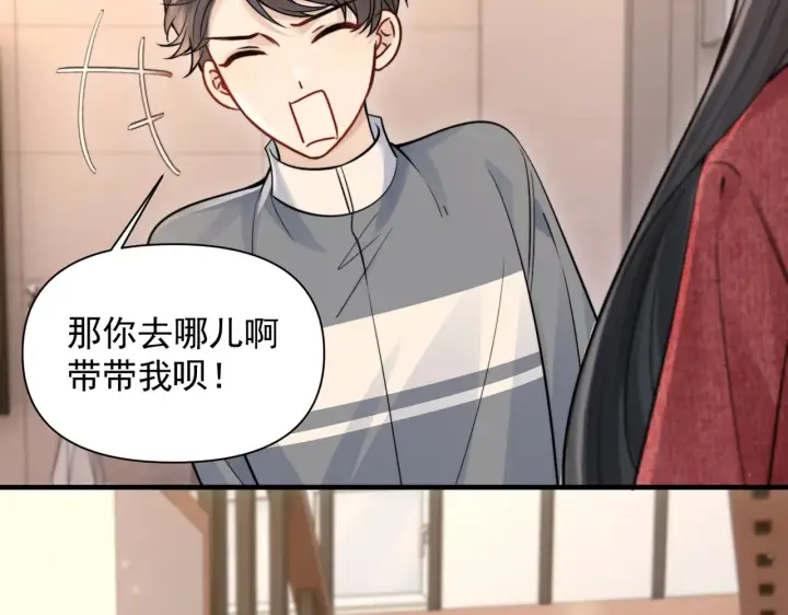 《你听得见》第82话 让我抱一会儿图23