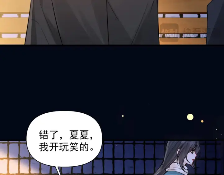 《你听得见》第82话 让我抱一会儿图38