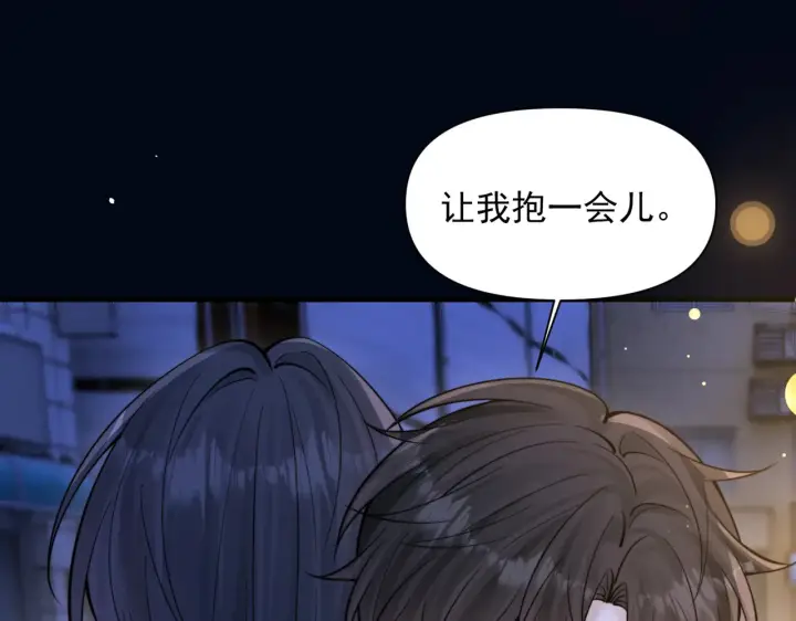 《你听得见》第82话 让我抱一会儿图44