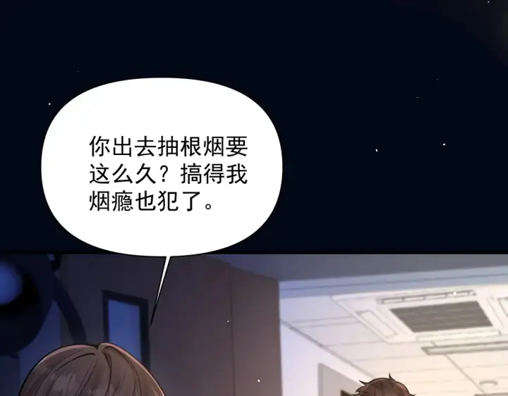 《你听得见》第82话 让我抱一会儿图56