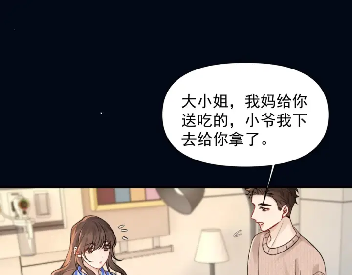 《你听得见》第82话 让我抱一会儿图60