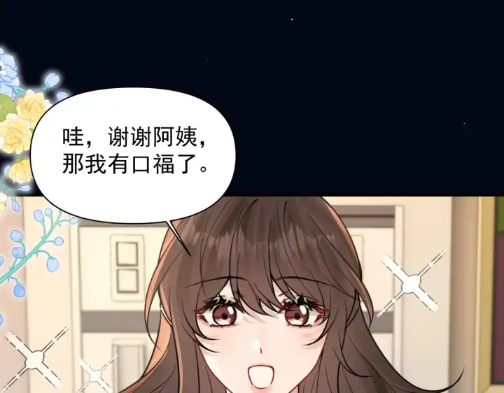 《你听得见》第82话 让我抱一会儿图62
