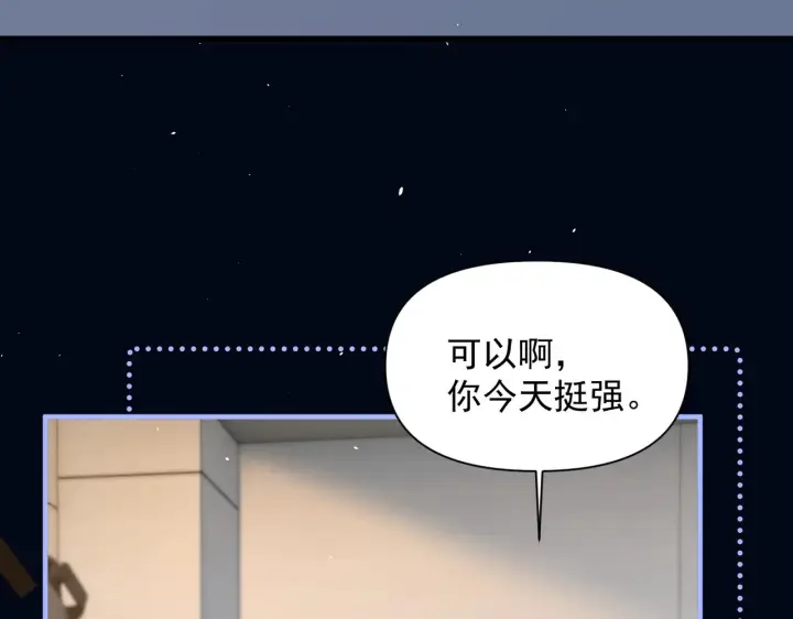 《你听得见》第82话 让我抱一会儿图64