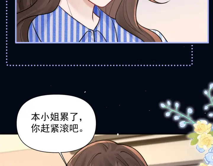 《你听得见》第82话 让我抱一会儿图67