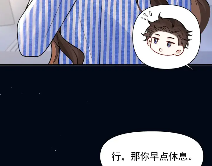 《你听得见》第82话 让我抱一会儿图69