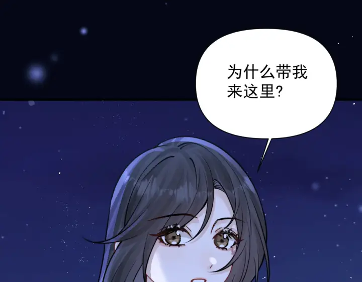 《你听得见》第83话 烟花图23