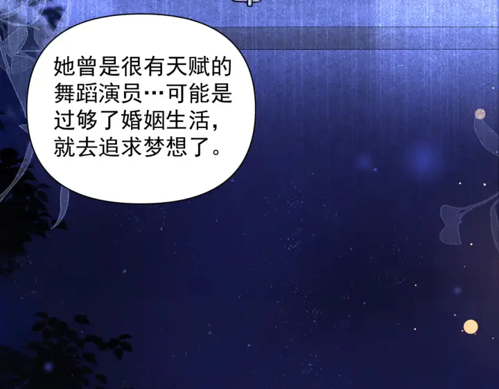 《你听得见》第83话 烟花图53