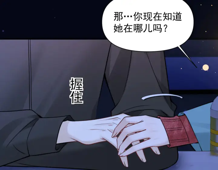 《你听得见》第83话 烟花图58