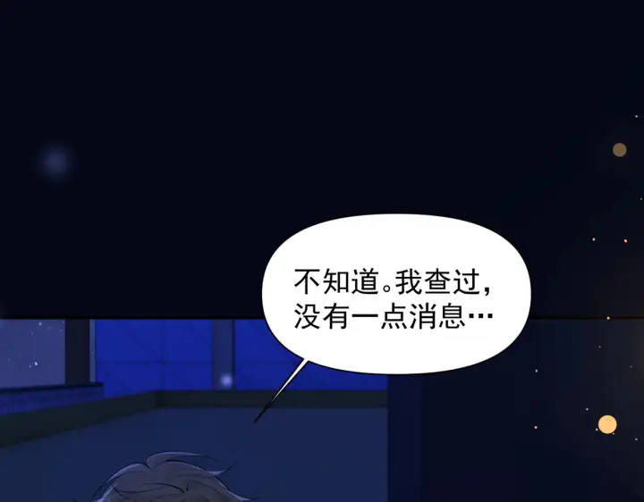 《你听得见》第83话 烟花图60