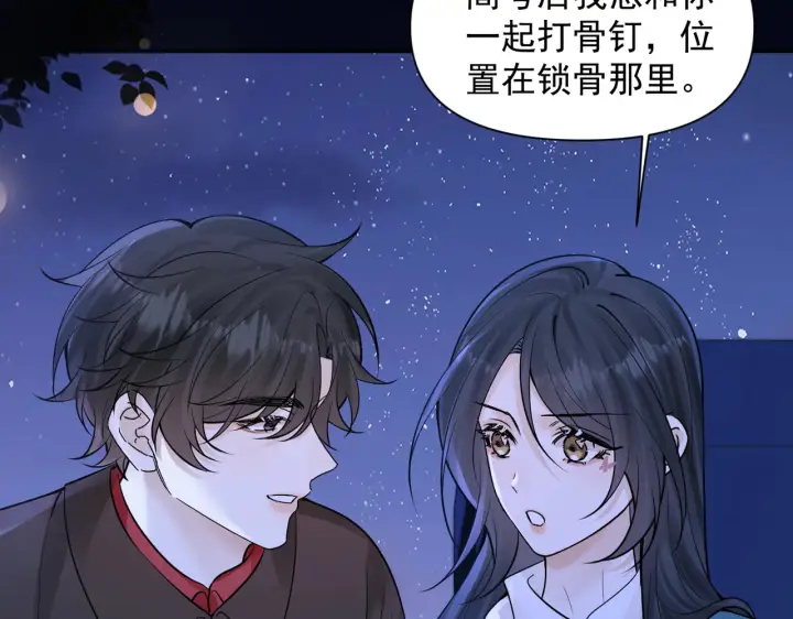 《你听得见》第83话 烟花图68